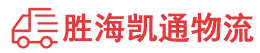 潮州到丛台区物流公司
